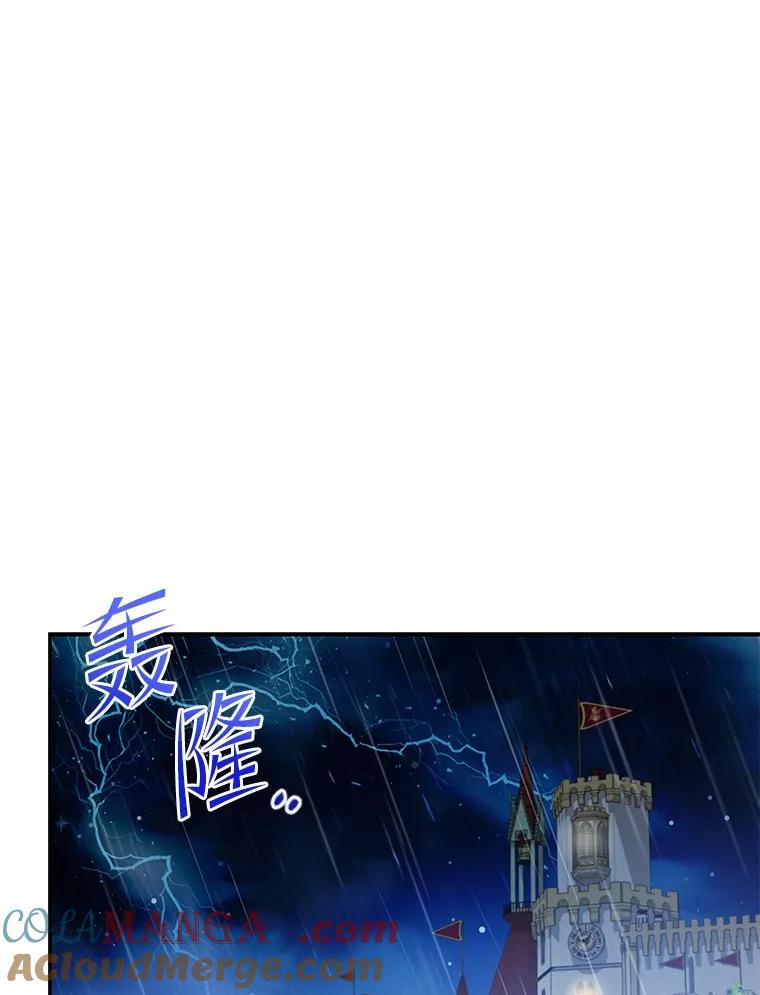 《菲奥尼：预见我与恶魔大公的未来》38.真的是你 第129页