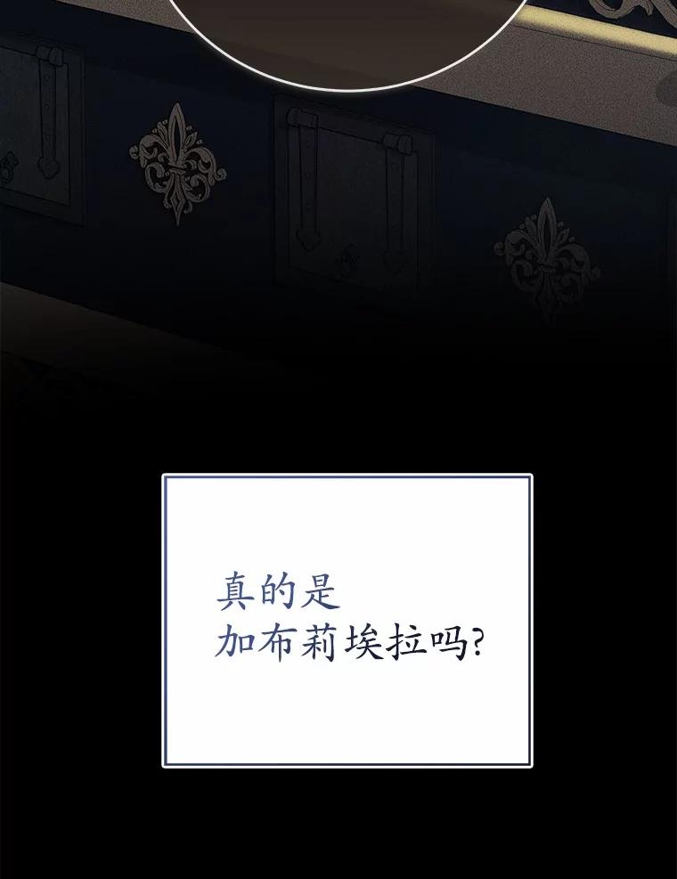 《菲奥尼：预见我与恶魔大公的未来》38.真的是你 第146页