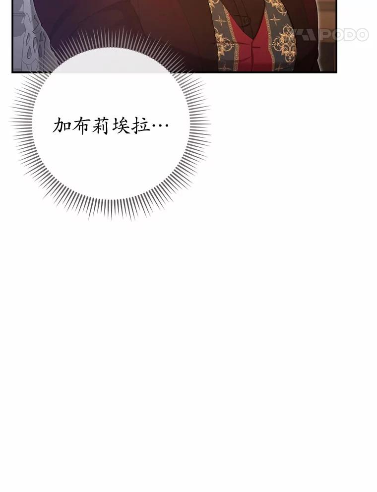 《菲奥尼：预见我与恶魔大公的未来》38.真的是你 第99页
