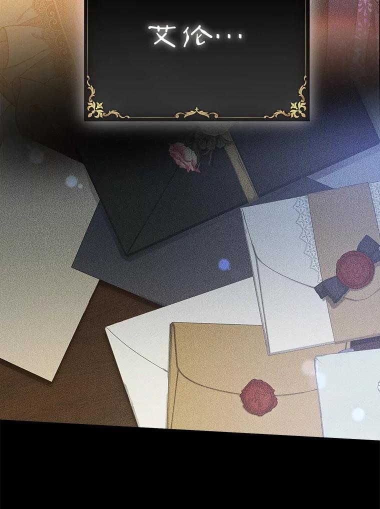 《菲奥尼：预见我与恶魔大公的未来》38.真的是你 第155页