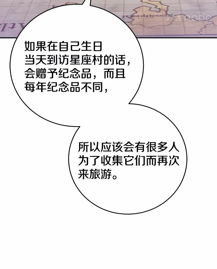 《菲奥尼：预见我与恶魔大公的未来》38.真的是你 第42页