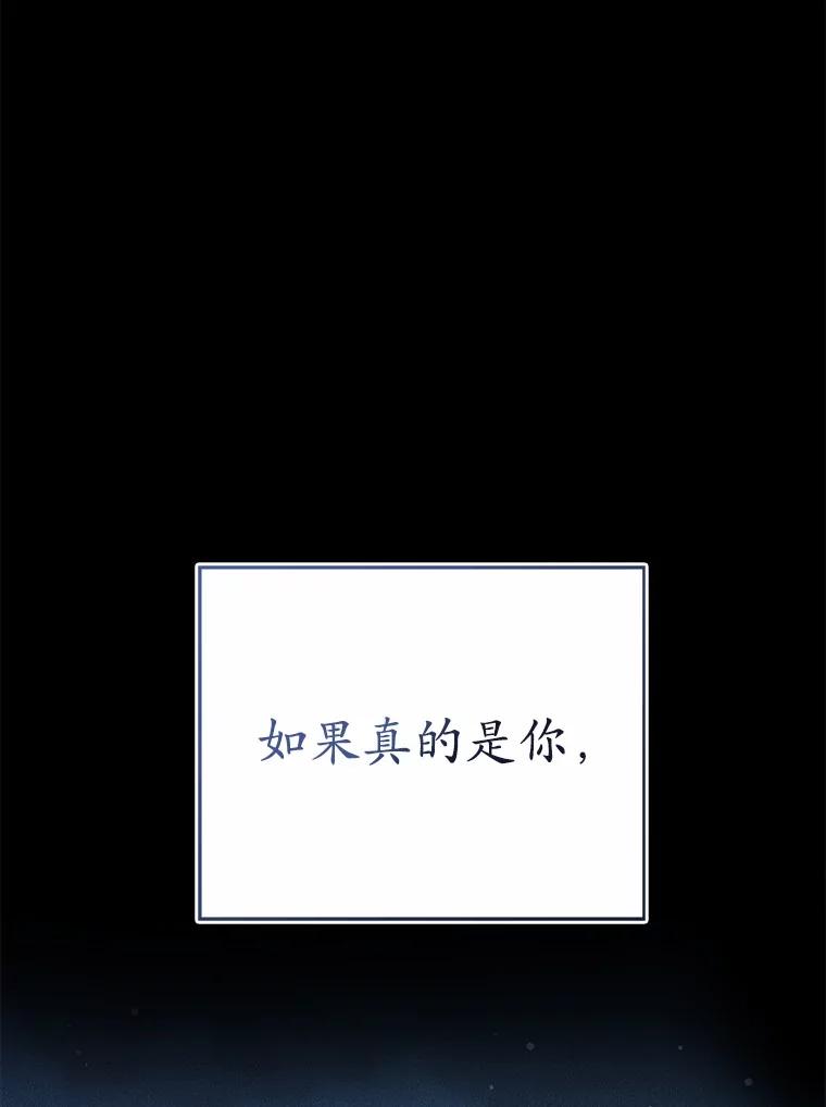 《菲奥尼：预见我与恶魔大公的未来》38.真的是你 第147页