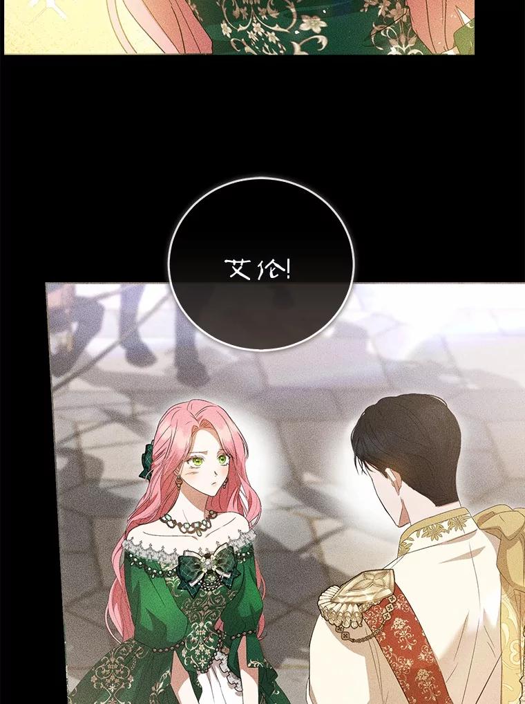 《菲奥尼：预见我与恶魔大公的未来》38.真的是你 第152页