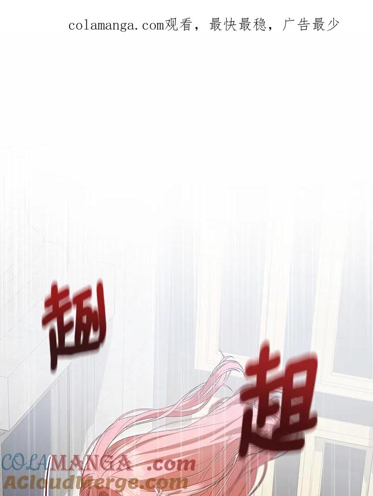 《菲奥尼：预见我与恶魔大公的未来》38.真的是你 第1页