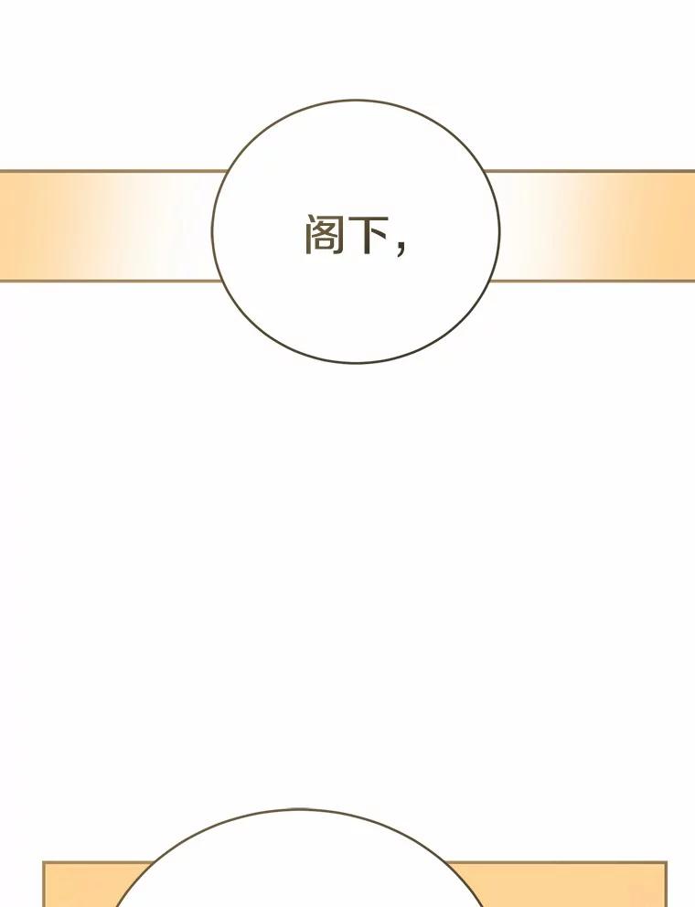 《菲奥尼：预见我与恶魔大公的未来》38.真的是你 第100页