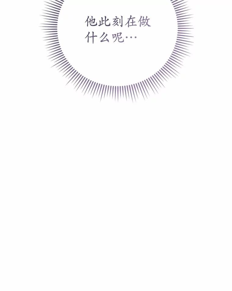 《菲奥尼：预见我与恶魔大公的未来》38.真的是你 第27页