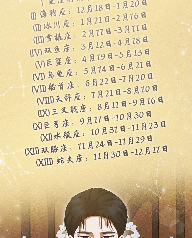 《菲奥尼：预见我与恶魔大公的未来》38.真的是你 第40页