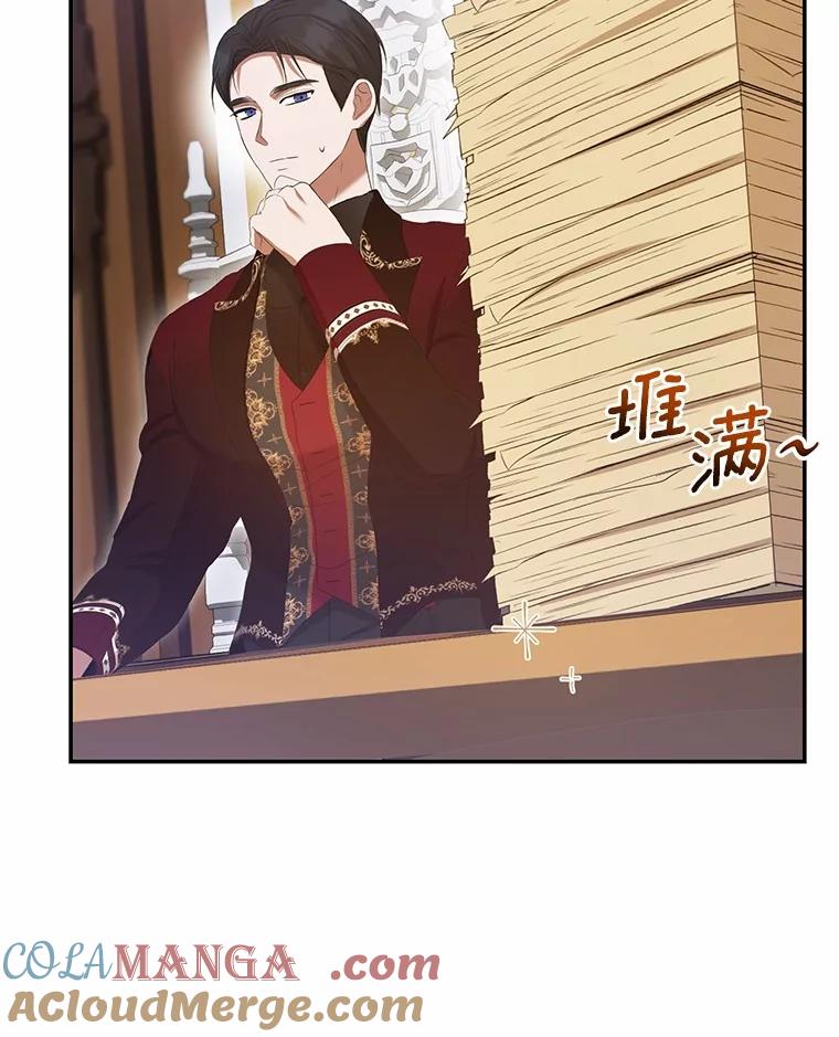 《菲奥尼：预见我与恶魔大公的未来》38.真的是你 第37页