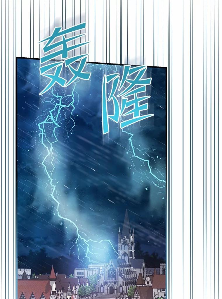 《菲奥尼：预见我与恶魔大公的未来》38.真的是你 第16页