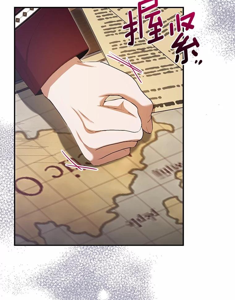 《菲奥尼：预见我与恶魔大公的未来》38.真的是你 第58页