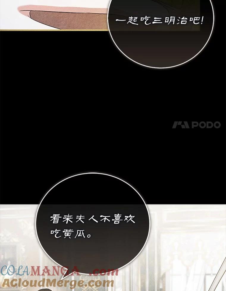 《菲奥尼：预见我与恶魔大公的未来》38.真的是你 第141页
