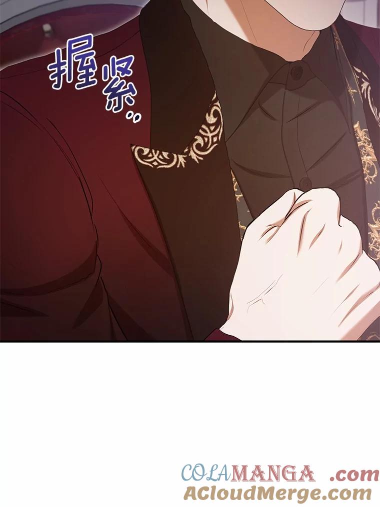 《菲奥尼：预见我与恶魔大公的未来》38.真的是你 第73页