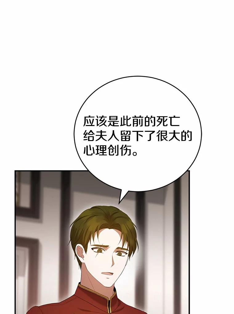 《菲奥尼：预见我与恶魔大公的未来》38.真的是你 第14页