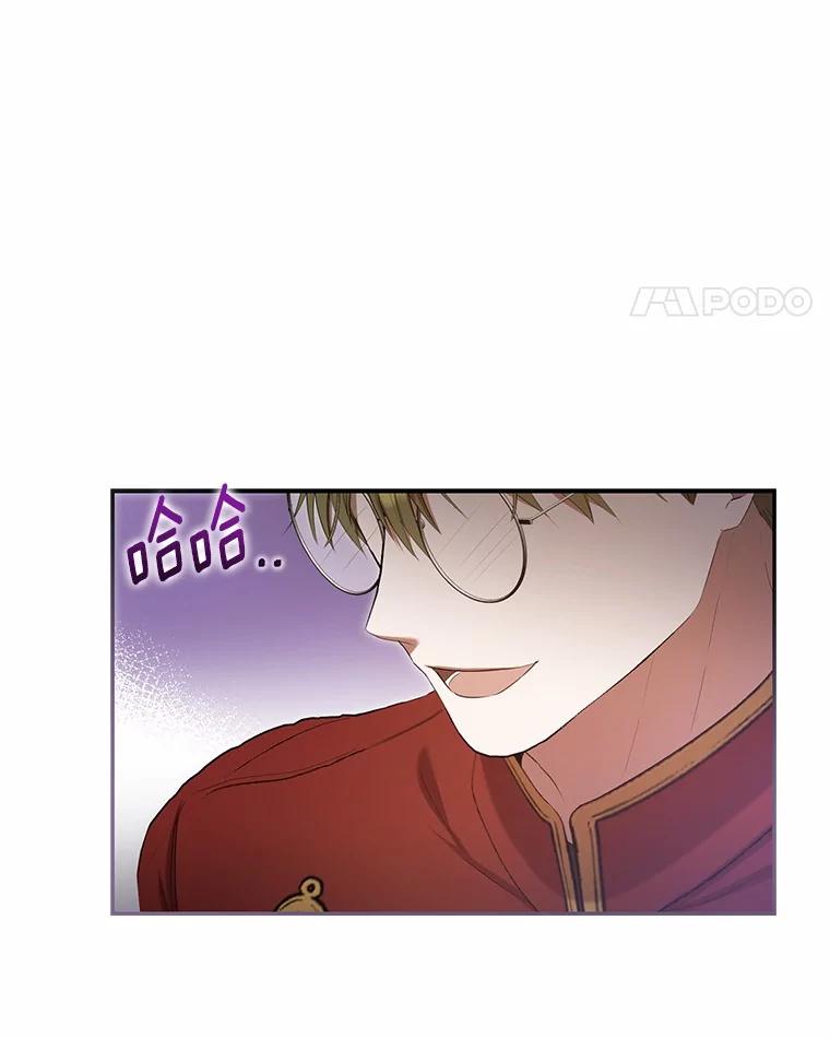 《菲奥尼：预见我与恶魔大公的未来》38.真的是你 第92页