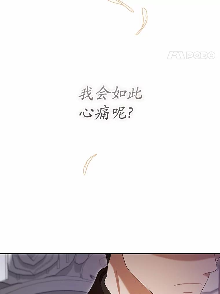 《菲奥尼：预见我与恶魔大公的未来》38.真的是你 第72页