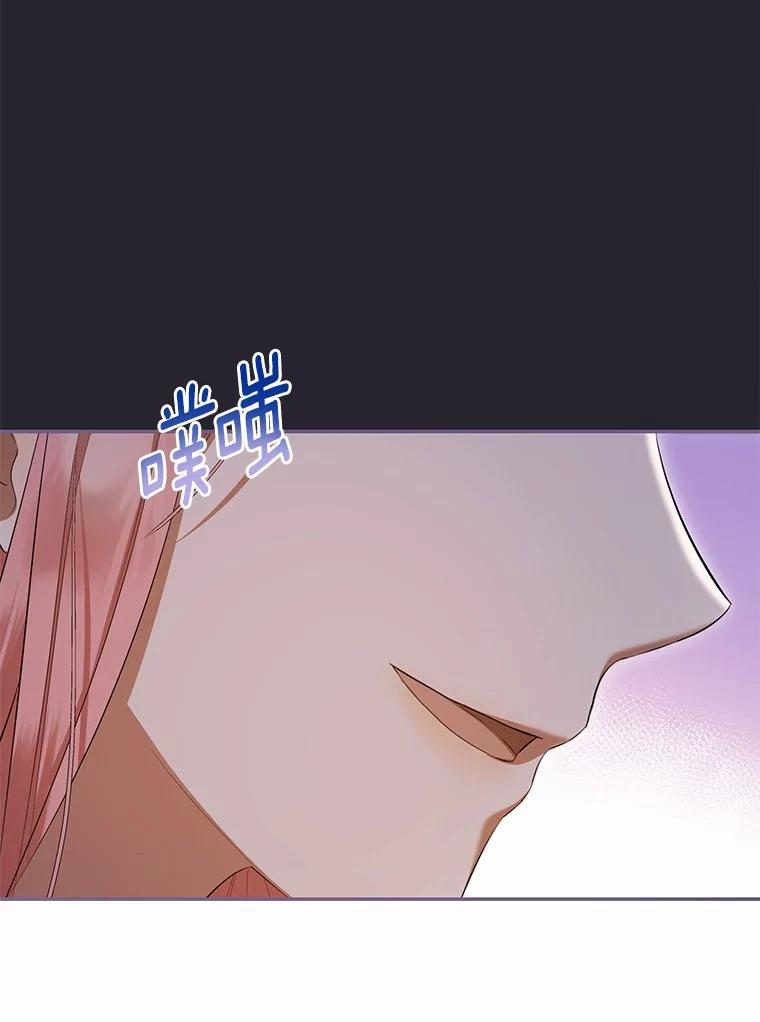 《菲奥尼：预见我与恶魔大公的未来》38.真的是你 第23页