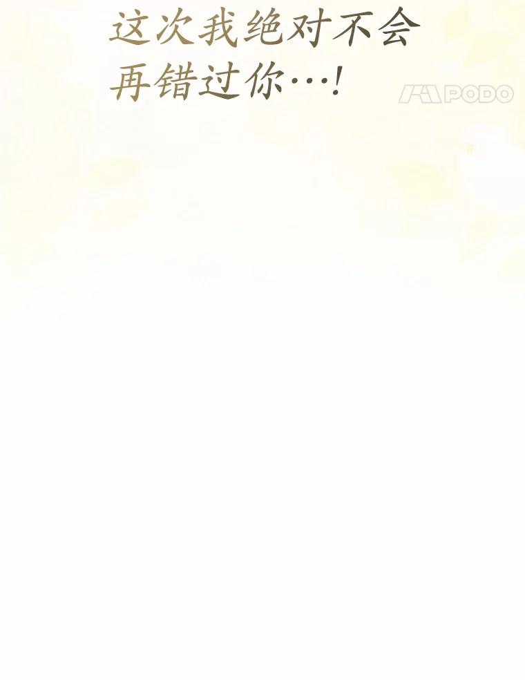 《菲奥尼：预见我与恶魔大公的未来》38.真的是你 第164页