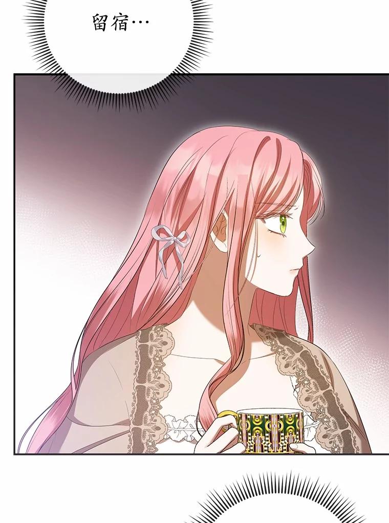 《菲奥尼：预见我与恶魔大公的未来》38.真的是你 第20页