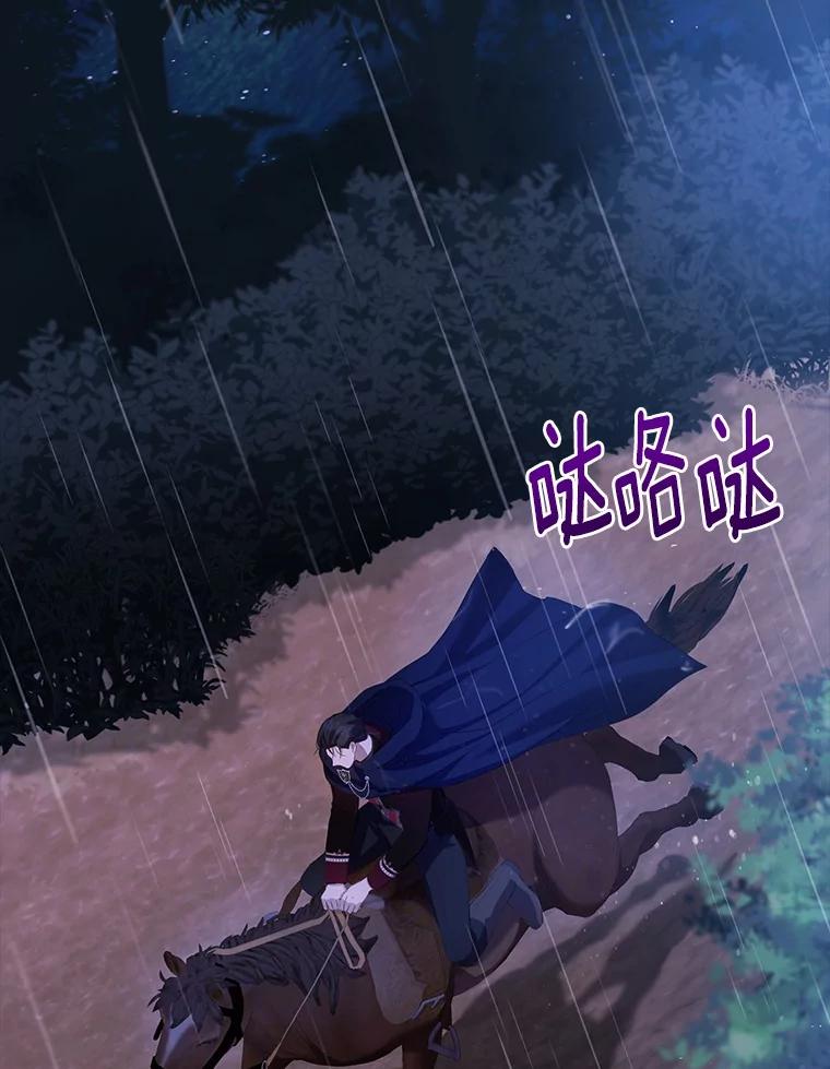 《菲奥尼：预见我与恶魔大公的未来》38.真的是你 第135页