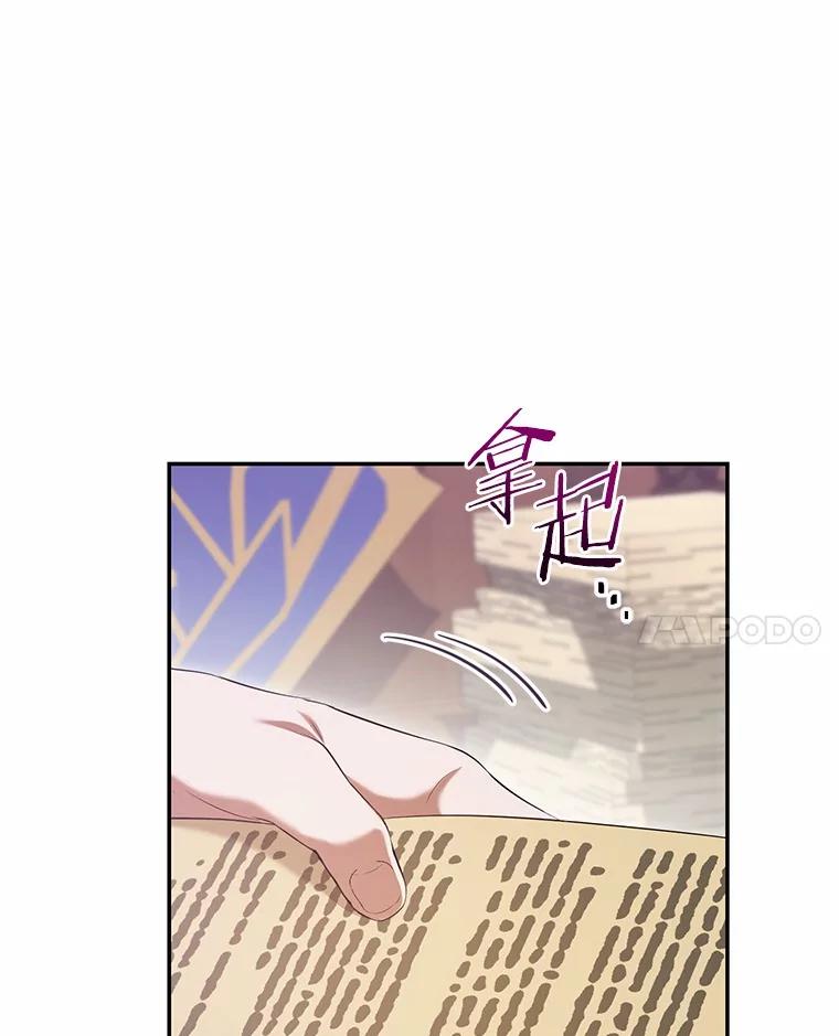 《菲奥尼：预见我与恶魔大公的未来》38.真的是你 第38页