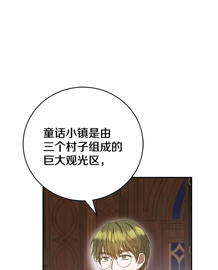 《菲奥尼：预见我与恶魔大公的未来》38.真的是你 第32页