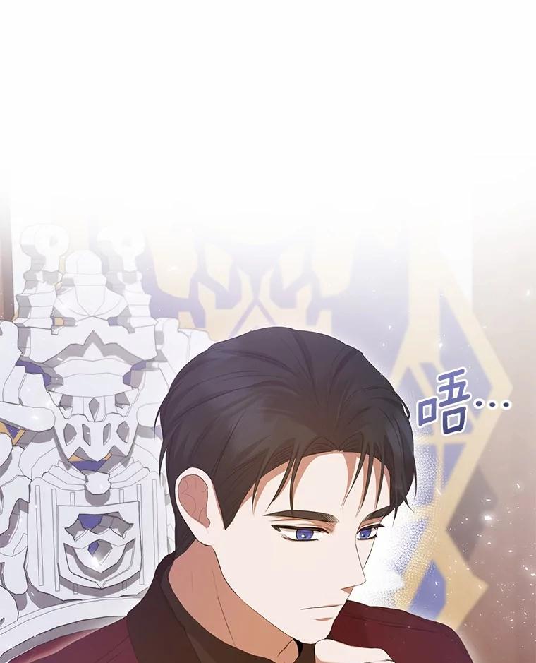 《菲奥尼：预见我与恶魔大公的未来》38.真的是你 第34页