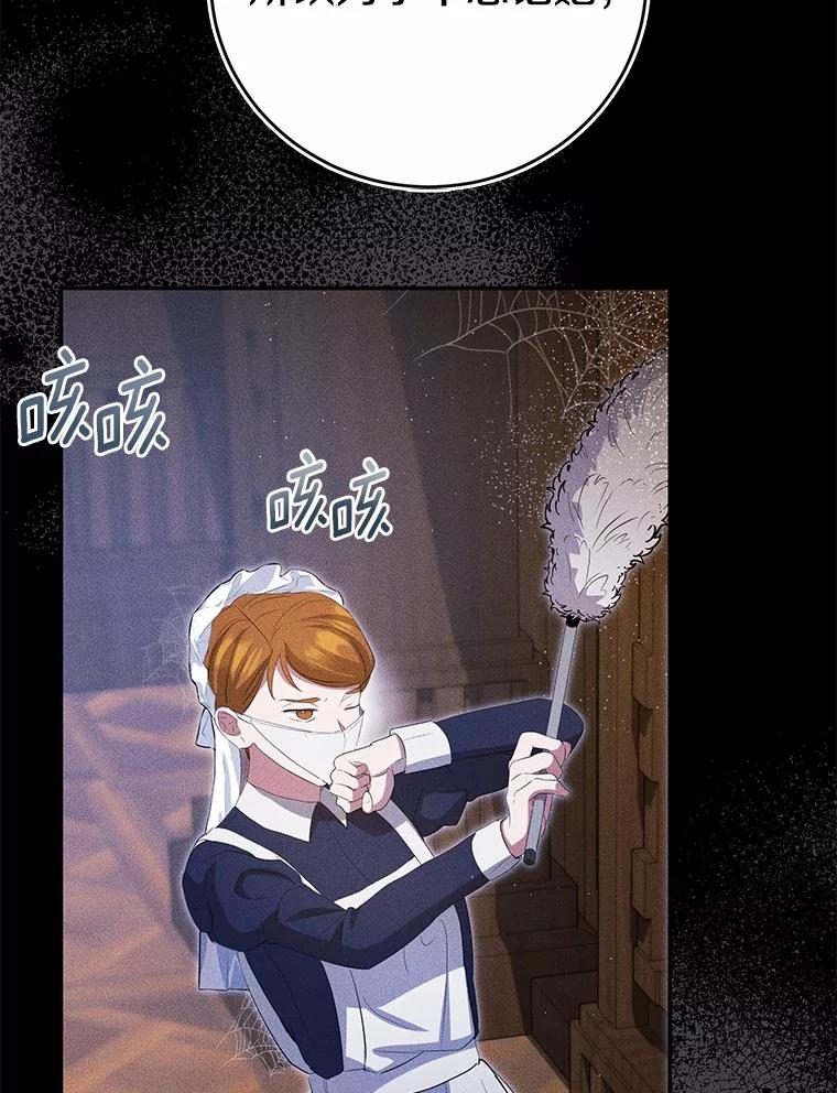 《菲奥尼：预见我与恶魔大公的未来》38.真的是你 第103页