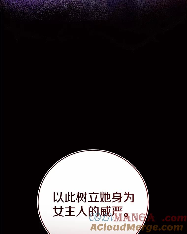 《菲奥尼：预见我与恶魔大公的未来》38.真的是你 第89页