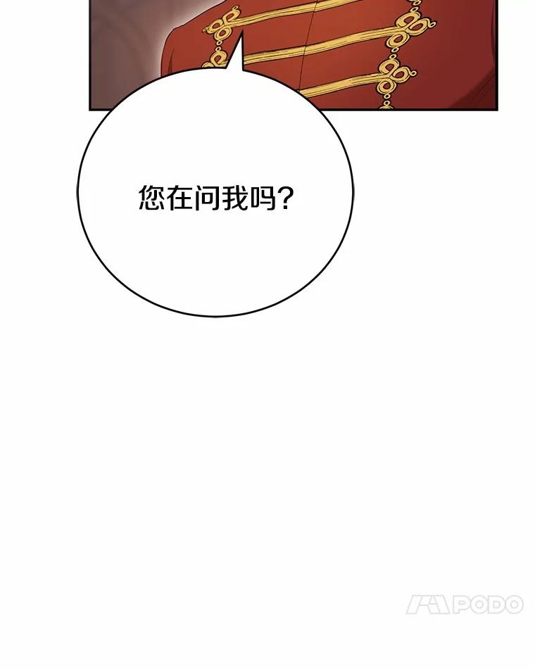 《菲奥尼：预见我与恶魔大公的未来》38.真的是你 第48页