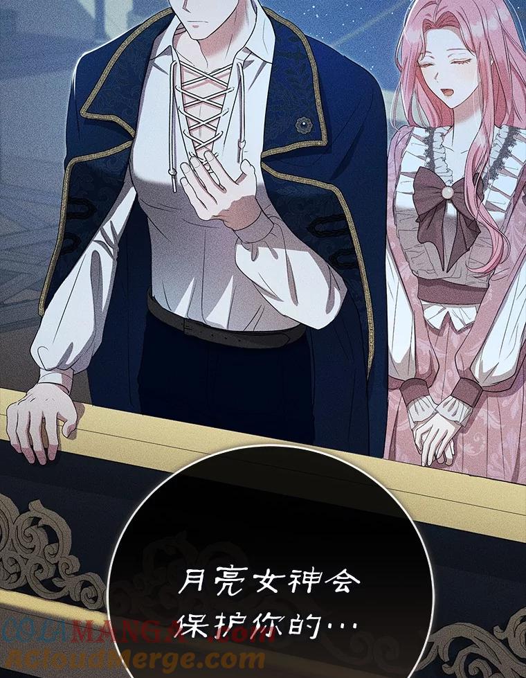 《菲奥尼：预见我与恶魔大公的未来》38.真的是你 第145页