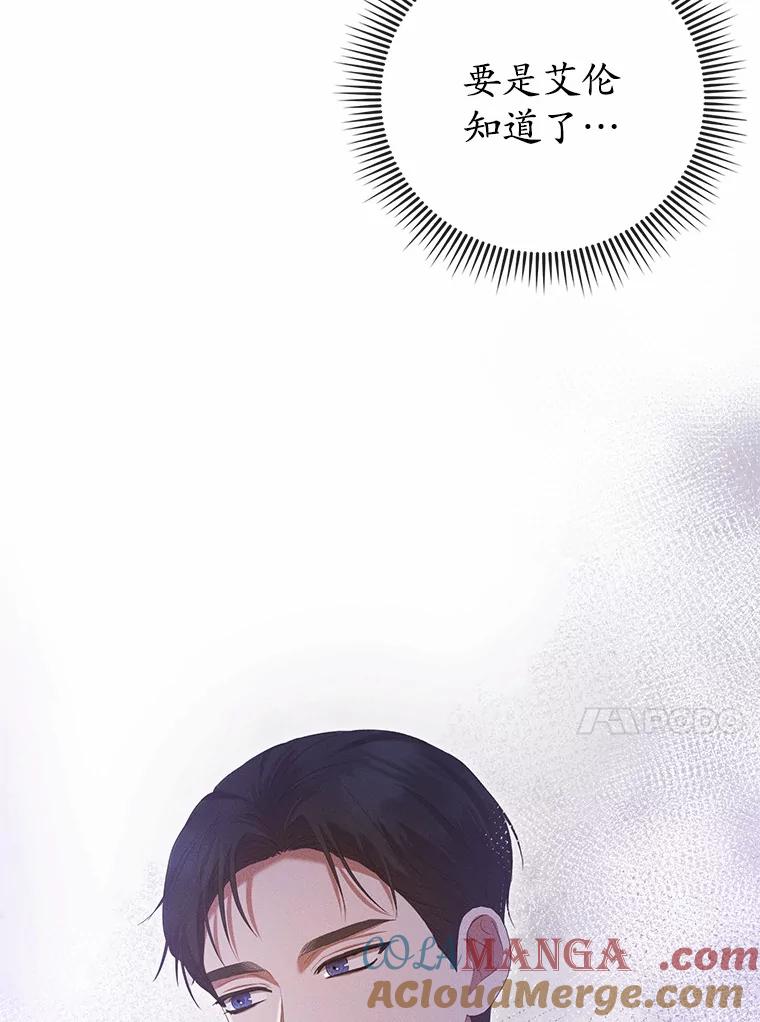 《菲奥尼：预见我与恶魔大公的未来》38.真的是你 第21页