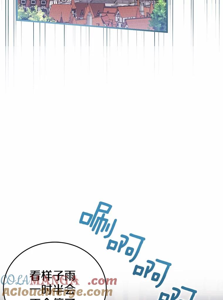 《菲奥尼：预见我与恶魔大公的未来》38.真的是你 第17页