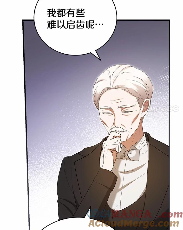 《菲奥尼：预见我与恶魔大公的未来》38.真的是你 第85页