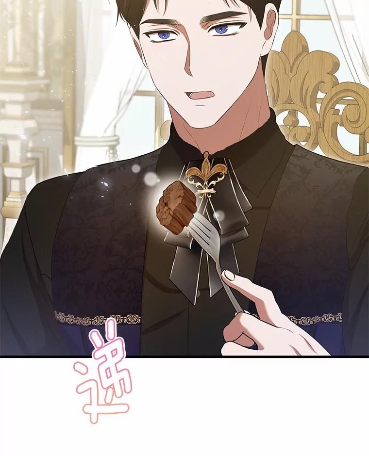 《菲奥尼：预见我与恶魔大公的未来》39.做回你的丈夫 第122页