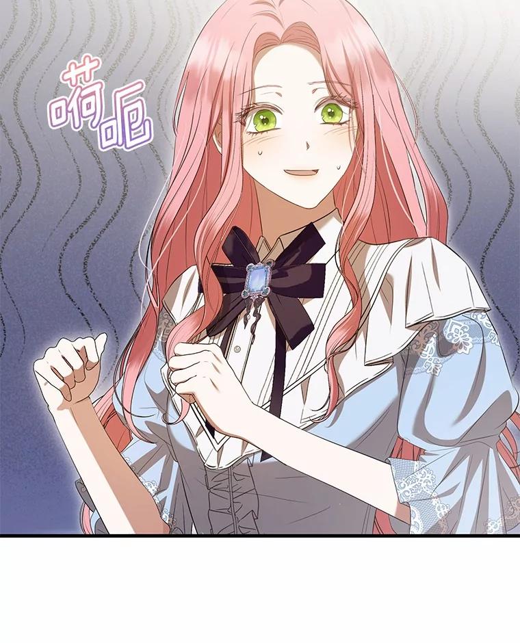 《菲奥尼：预见我与恶魔大公的未来》39.做回你的丈夫 第120页