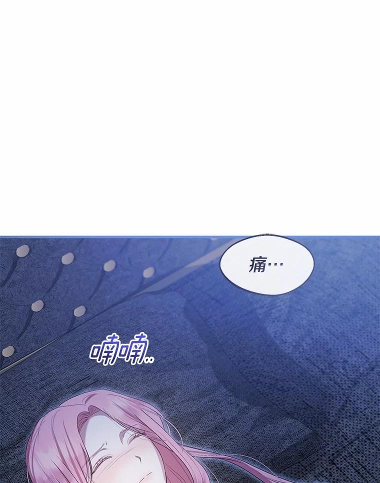 《菲奥尼：预见我与恶魔大公的未来》39.做回你的丈夫 第16页