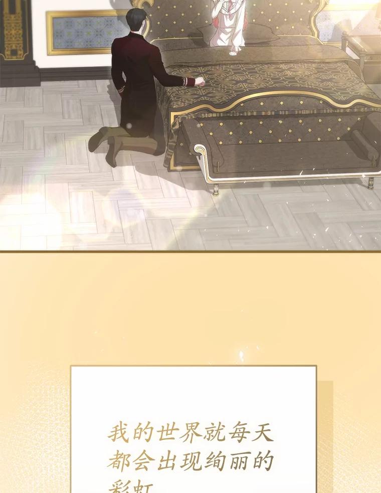 《菲奥尼：预见我与恶魔大公的未来》39.做回你的丈夫 第102页