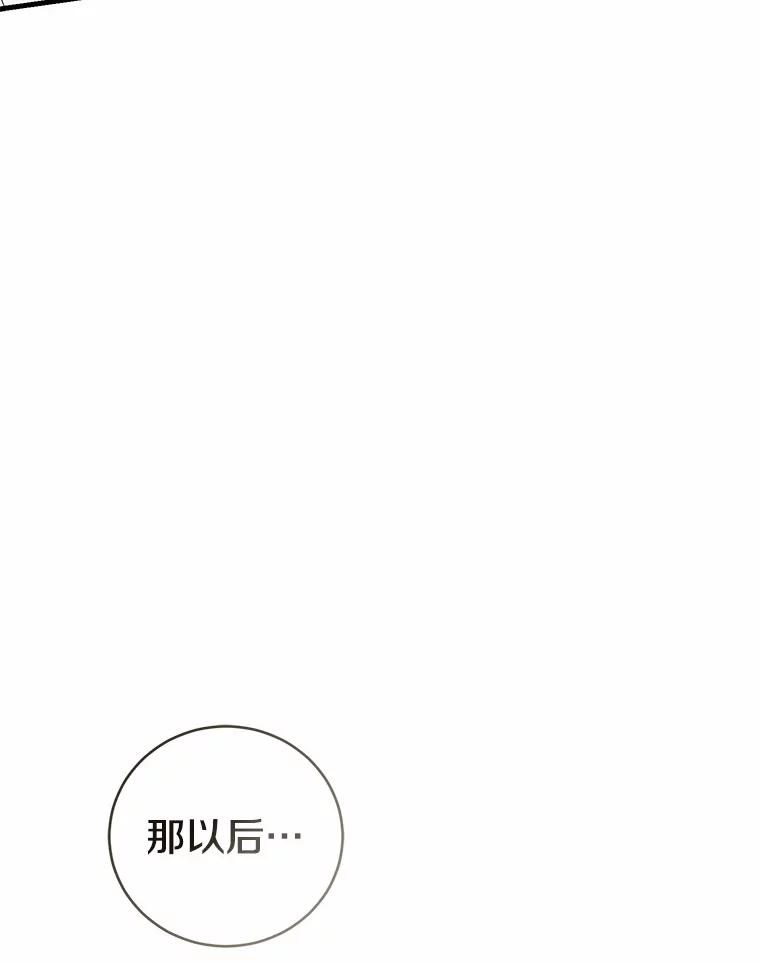 《菲奥尼：预见我与恶魔大公的未来》39.做回你的丈夫 第68页