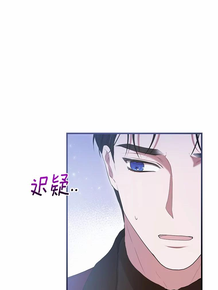 《菲奥尼：预见我与恶魔大公的未来》39.做回你的丈夫 第48页