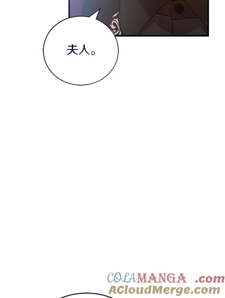 《菲奥尼：预见我与恶魔大公的未来》39.做回你的丈夫 第49页