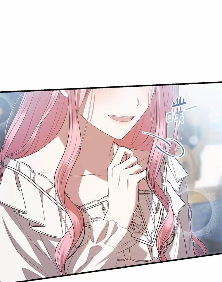 《菲奥尼：预见我与恶魔大公的未来》39.做回你的丈夫 第67页