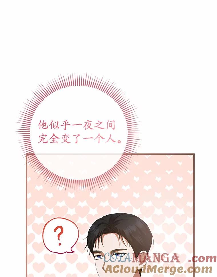《菲奥尼：预见我与恶魔大公的未来》39.做回你的丈夫 第129页