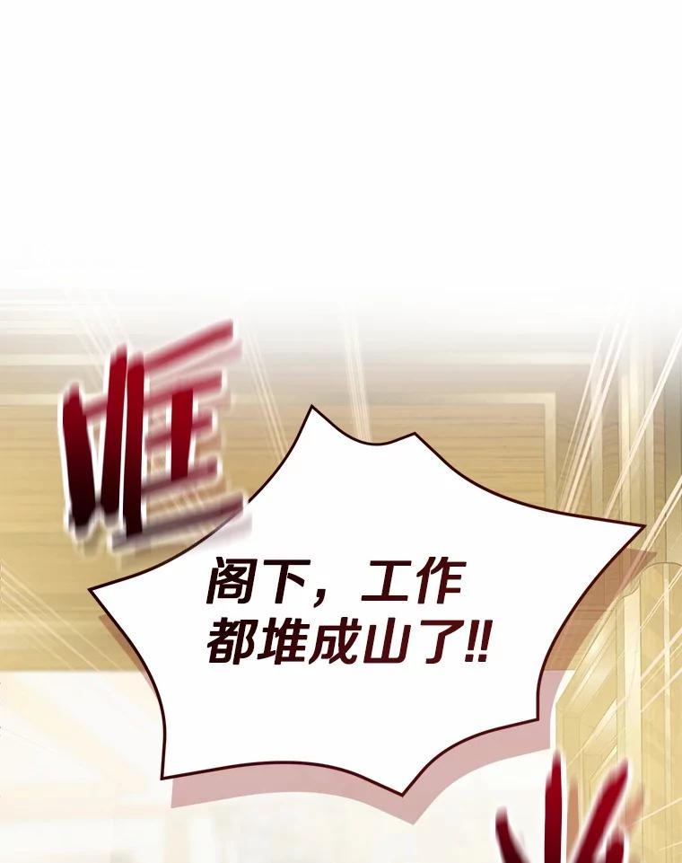 《菲奥尼：预见我与恶魔大公的未来》39.做回你的丈夫 第139页