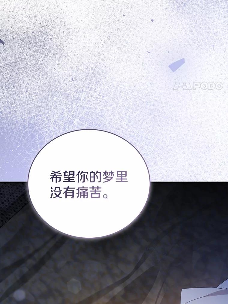 《菲奥尼：预见我与恶魔大公的未来》39.做回你的丈夫 第31页