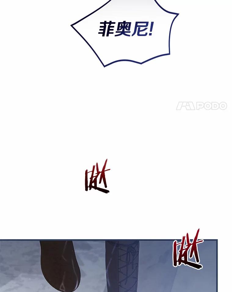 《菲奥尼：预见我与恶魔大公的未来》39.做回你的丈夫 第4页