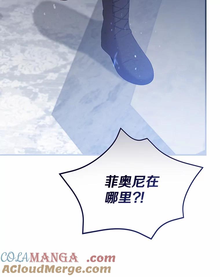 《菲奥尼：预见我与恶魔大公的未来》39.做回你的丈夫 第5页