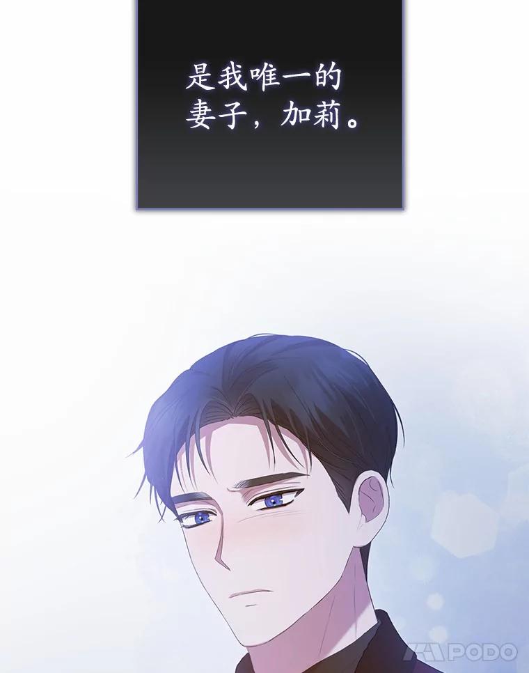《菲奥尼：预见我与恶魔大公的未来》39.做回你的丈夫 第28页