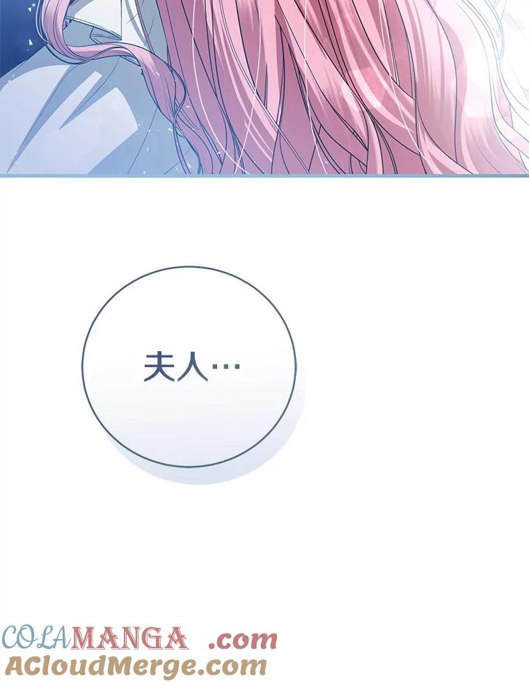 《菲奥尼：预见我与恶魔大公的未来》39.做回你的丈夫 第85页