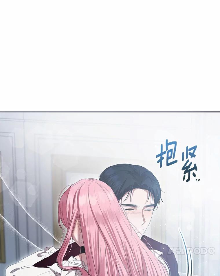 《菲奥尼：预见我与恶魔大公的未来》39.做回你的丈夫 第86页