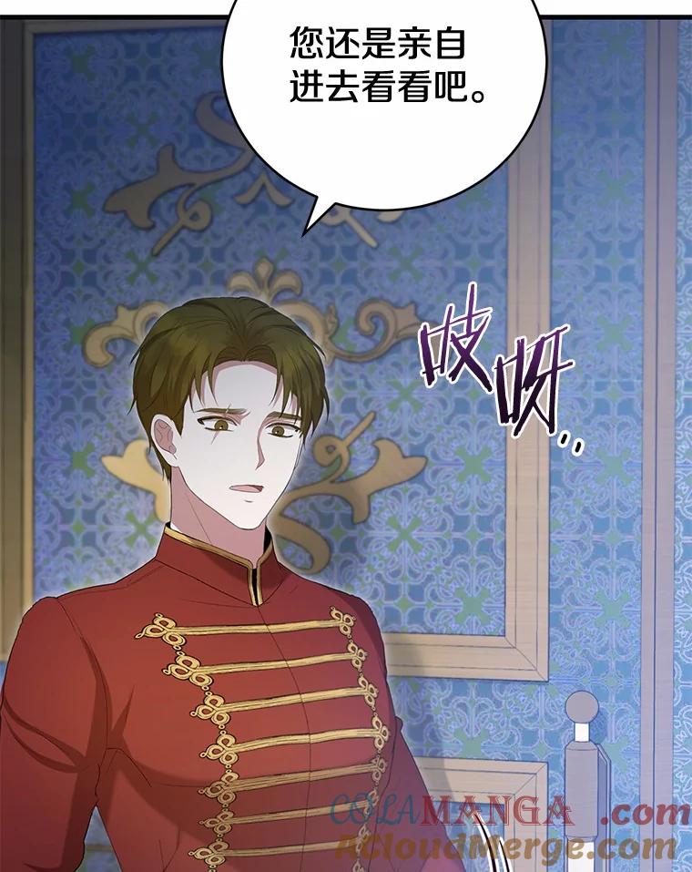 《菲奥尼：预见我与恶魔大公的未来》39.做回你的丈夫 第13页